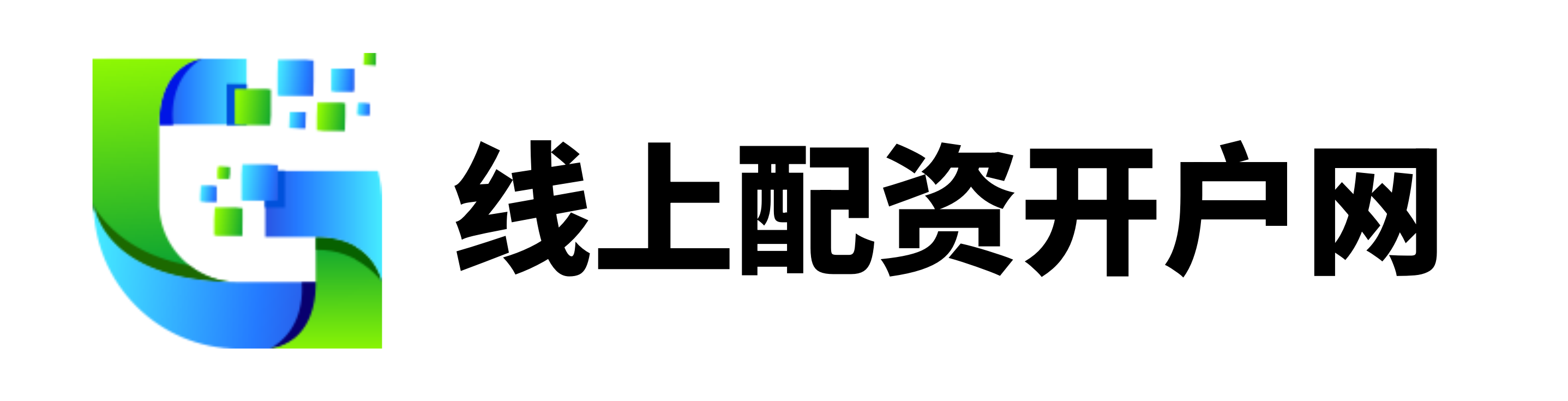 实配网配资
